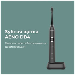 Электрическая зубная щетка Aeno DB4 - фото2