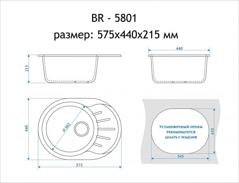 Мойка кухонная Berge BR-5801 + смеситель GR-3505 (белый/арктик) - фото3