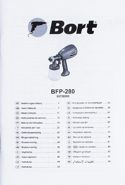 Краскораспылитель BORT BFP-280