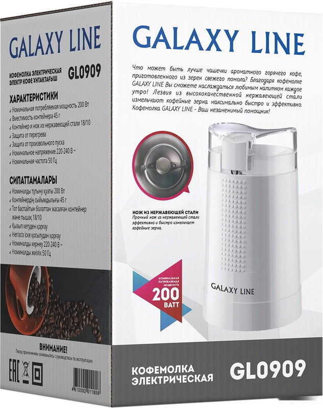 Электрическая кофемолка Galaxy Line GL0909 - фото4