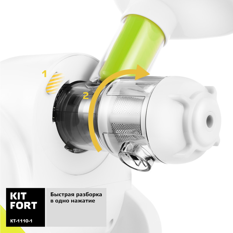 Соковыжималка Kitfort KT-1110-1 (Green)