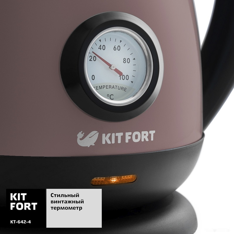 Электрочайник Kitfort KT-642-4
