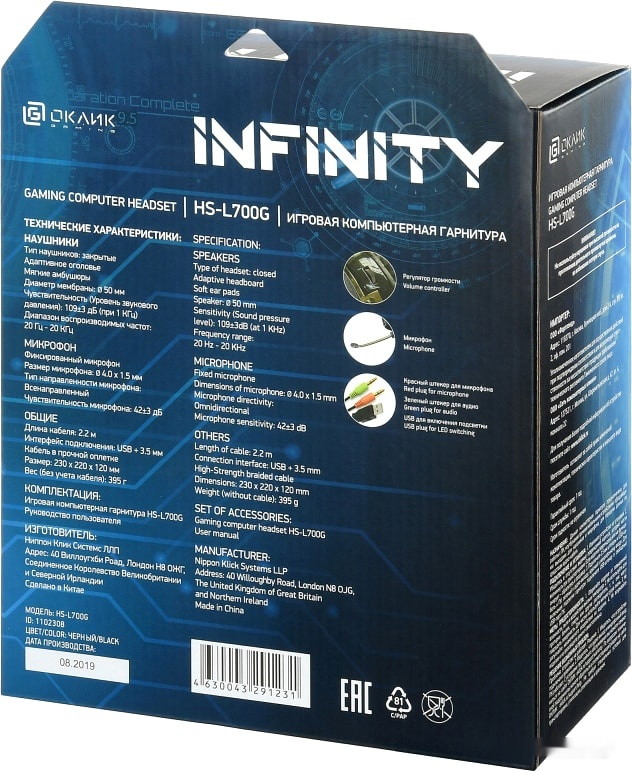 Наушники Oklick HS-L700G Infinity