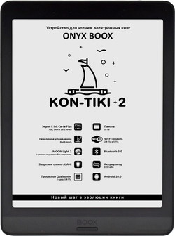 Электронная книга Onyx BOOX Kon-Tiki 2 - фото