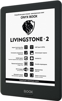 Электронная книга Onyx BOOX Livingstone 2 - фото2