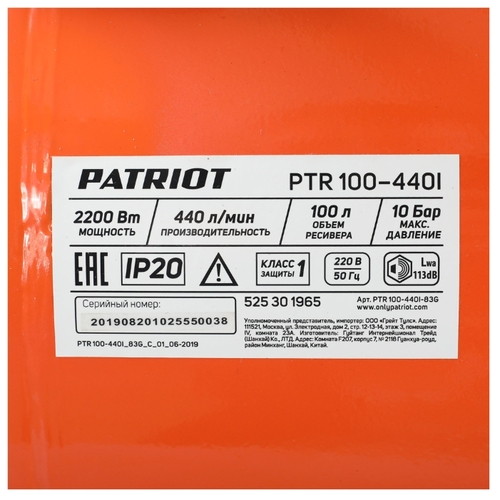 Компрессор масляный Patriot PTR 100-440I, 100 л, 2.2 кВт