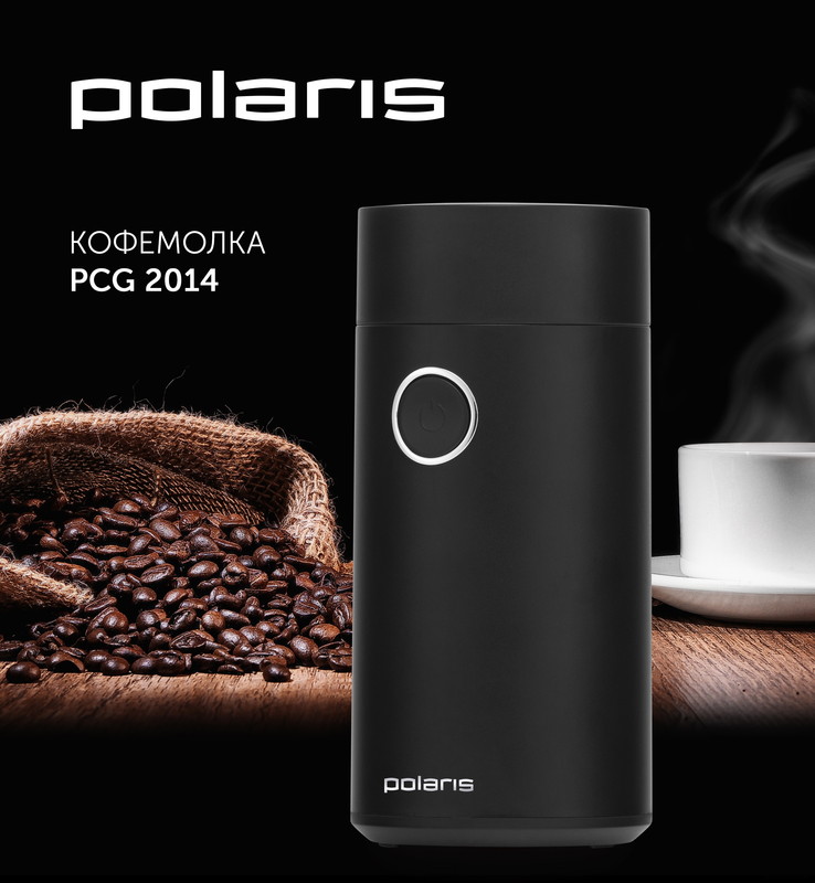 Электрическая кофемолка Polaris PCG 2014 (черный)
