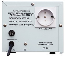 Стабилизатор напряжения Powerman AVS 500A - фото2