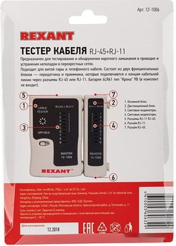 Тестер Rexant RJ-45+RJ-11 12-1006 - фото2
