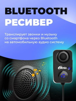 Bluetooth аудиоресивер Ritmix BTR-100 - фото2