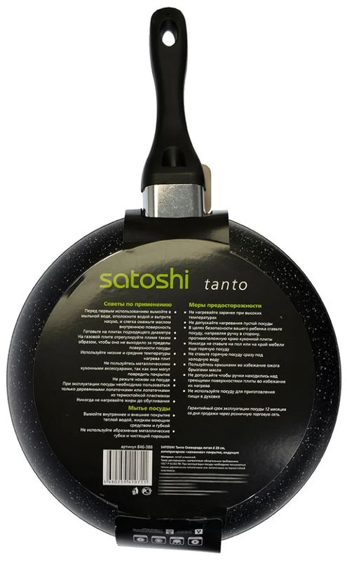 Сковорода Satoshi Танто 846-388 - фото2